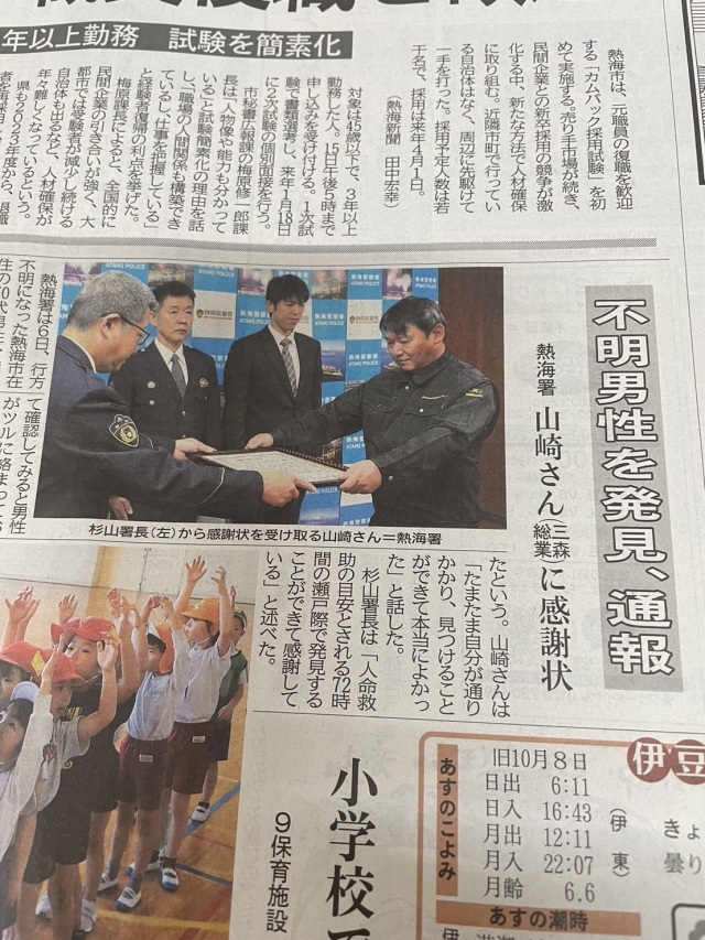 表彰