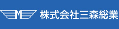 株式会社三森総業